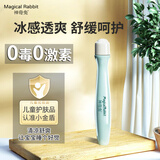 神奇兔叮立消舒缓蚊虫叮咬蚊子跳蚤痒走珠宝宝舒缓冰露婴儿童可用 1支装