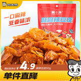 周黑鸭 周小伴 麻辣豆皮 手撕大刀肉辣条辣片麻辣味休闲零食小吃60g