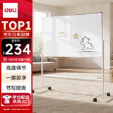 得力90*150cm双面白板 写字板支架式移动升降磁性吸附稳固会议办公家用教学儿童黑板【简书系列】