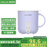富得莱养生烧水壶保温暖暖杯垫办公室多功能恒温加热牛奶神器 香芋紫 0.5L 带勺子