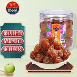 甜心屋话梅蜜饯果干果脯水果干休闲零食梅子小吃 情人梅话梅干200g