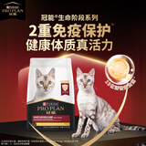 冠能猫粮成猫猫粮鸡肉味3.5kg 全价猫粮 稳固免疫 适口性强