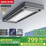 奥克斯（AUX）电动晾衣架智能语音晾衣机全自动升降杆超薄隐藏嵌入式晒衣机灰