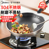 美的（Midea）炒锅不粘锅304不锈钢炒菜锅煎锅蜂窝电磁炉燃气灶通用炒锅