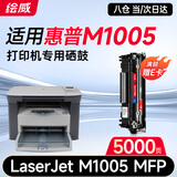 绘威M1005硒鼓适用惠普m1005mfp硒鼓硒鼓HP LaserJet M1005 MFP硒鼓打印机专用硒鼓 墨粉盒 墨盒加大容量畅印版