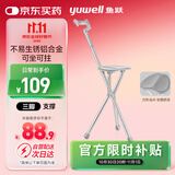 鱼跃（Yuwell）老人手杖拐杖 YU872助行器拐杖凳拐杖椅铝合金防滑折叠登山杖拐棍