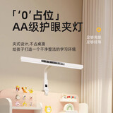姿灯（ZIDENG）夹式护眼台灯学习专用学生儿童书桌床头阅读全光谱智能夹子灯