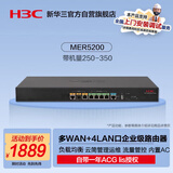 华三（H3C）MER5200 双WAN+4LAN口千兆企业级高速有线路由器 带机250-350 千兆带宽/云运维/图形配置