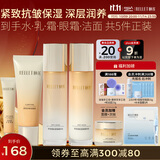 颐莲（RELLET）玻尿酸紧致臻享礼盒5件套（面霜+水乳+洁颜乳+眼霜）护肤品套装