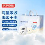 京东京造婴儿拉拉裤尿不湿纸尿裤Cloud云柔XL34片(12-17kg)超薄透气