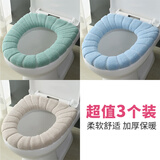 洁比世加大马桶坐垫马桶垫冬季四季通用坐垫套家用马桶套圈纯色3个装
