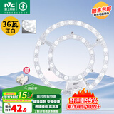 雷士照明（NVC）led灯盘光源磁铁吸附式吸顶灯灯芯灯片节能灯升级便捷替换led模组 C款-36W正白【适用12~20M²】