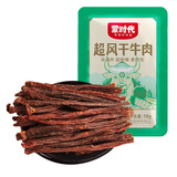 蒙时代9成干牛肉干 内蒙古特产超风干手撕牛肉干休闲追剧零食熟食肉脯 【孜然味超干干牛肉干】18g*1袋