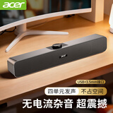 宏碁（acer） 电脑音响蓝牙小音箱桌面有线家用台式电脑笔记本手机通用迷你游戏usb长条式超重低音炮扬声器 HiFi级音质-金属灰【USB+3.5mm】