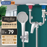 科固（KEGOO）电热水器混水阀U型增压淋浴喷头花洒支架洗澡铜水龙头全套装K3042