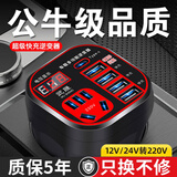 龙百达车载逆变器汽车货车12V24V转220V多功能转换器手机插座充电器车充 豪华快充款+氛围灯+QC3.0闪充 无规格