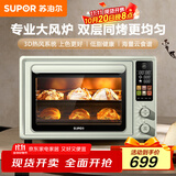 苏泊尔（SUPOR）风炉电烤箱【空气炸+烘烤一体】42L大容量独立控温低温发酵搪瓷内胆大彩屏OD42AK825