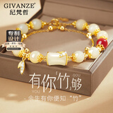 纪梵哲轻奢和田玉手链女士新款手串珠宝首饰表白生日礼物送女友老婆 和田玉朱砂有你竹够手链