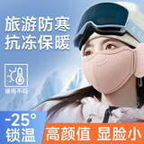 佳睦保暖口罩防风防寒男女通用高颜值秋冬耳罩一体护耳透气可水洗粉色