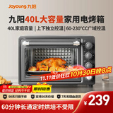 九阳（Joyoung）烤箱家用多功能专业电烤箱40L大容量上下管独立控温 1800W大火力专业烘焙易操作KX40-VN518