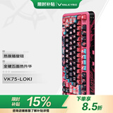 瓦尔基里（VALKYRIE）VK75 客制化机械键盘 三模2.4G/有线/蓝牙 全键热插拔 VK75-LOKI
