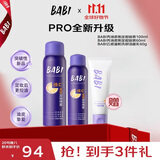 BABI定妆喷雾持久不脱妆控油礼物油皮款pro100ml+60ml+洁面