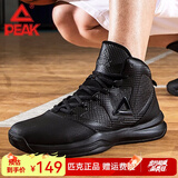 匹克运动鞋男篮球鞋秋冬网面透气耐磨跑步鞋高帮战靴实战防滑运动跑鞋 黑色/深灰 43