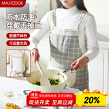 美厨（maxcook）围裙 加厚布料厨房围裙 防污防油防水家居围裙 灰色MCPJ8434