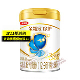 伊利【专属】伊利指定系列奶粉活动链接 3段900g*1罐