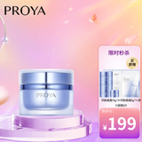 珀莱雅源力面霜盈润型50g 晒后修护维稳抗皱淡化细纹