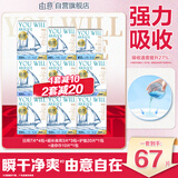 由意卫生巾薄款日夜套组整箱组合9包67片赠针织包 京东自营