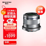 奥林巴斯（OLYMPUS）M.ZUIKO DIGITAL 45mm F1.8 定焦人像镜头 微单镜头 背景虚化 银色 等效90mm