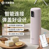 华为智选鸿蒙智选哈尔斯保温杯智能弹盖420ml水杯316L学生男女送礼伴手礼