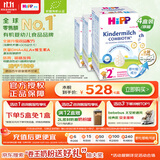 喜宝（HiPP）德国珍宝版益生菌 高钙儿童学龄前奶粉2+段（2-8岁）600g*4盒/箱