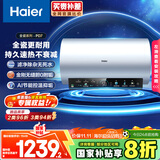 海尔（Haier）国家补贴20%电热水器80升 PD7 金刚无缝胆 水电分离3300W变频速热一级能效终身免换镁棒家用储水式