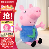 小猪佩奇毛绒玩具大号玩偶卡通睡觉抱枕公仔布娃娃生日礼物