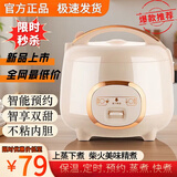 SUDISQR苏泊电饭煲家用小型多功能带蒸笼智能不粘锅蒸煮饭煲汤煮粥营养炖1-6人大容量电饭锅蒸蛋糕 米色 3L 机械款 【加厚陶瓷釉球型胆】 3L