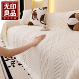 无印良品2025新款沙发巾盖布秋冬季一片式全盖毯毛绒套罩沙发垫180*380cm