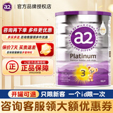 a2澳洲A2紫白金婴幼儿配方奶粉含DHA核苷酸新生宝宝奶粉新西兰进口 3段900g适合1-3岁【咨询客服下单更优惠】