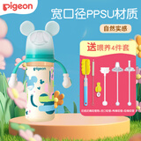 贝亲（Pigeon）奶瓶ppsu 婴儿奶瓶 第3代迪士尼联名款宽口径双把手奶瓶 米奇印象 330ml 带LL号奶嘴 9个月+