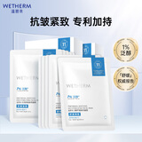 温碧泉面膜泛醇舒缓维稳面膜10片 护肤化妆品男女适用 保湿  依克多因