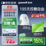 鱼跃安耐糖动态血糖仪Anytime4Pro半年卡套装传感器*12盒