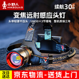 小野人头灯强光超长续航72小时户外超亮夜钓鱼赶海登山工地小型照明矿灯