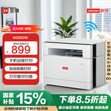 联想至像M200DW/M101DW PRO A4黑白家用无线WIFI激光多功能一体机 （打印 复印 彩色扫描 ） M200DW自动双面+无线wifi远程打印 官方标配