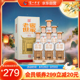 泸州老窖 老窖世家君乾 浓香型白酒 52度500ml*6整箱装送礼宴请(含礼品袋)