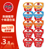 川崎火锅蘸料组合装100g*10 （麻辣*4+海鲜*2+原味*2+鲜辣*2）蘸酱