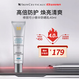 修丽可小银伞美白防晒乳40ml SPF50+淡斑清爽防晒隔离紫外线