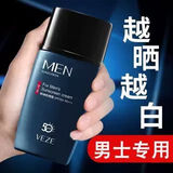 梵贞防晒霜男士户外专用50倍抗UV排行榜第一名正牌热销榜 1瓶