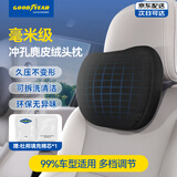 固特异（Goodyear）汽车头枕适用特斯拉小米比亚迪颈椎枕头车载用品护颈枕黑色