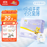 泰迪熊（Teddy Bear）拉拉裤呼吸特薄超薄透气干爽婴儿宝宝尿不湿成长尿裤纸尿裤 拉拉裤XXL24片（推荐24-34斤）
